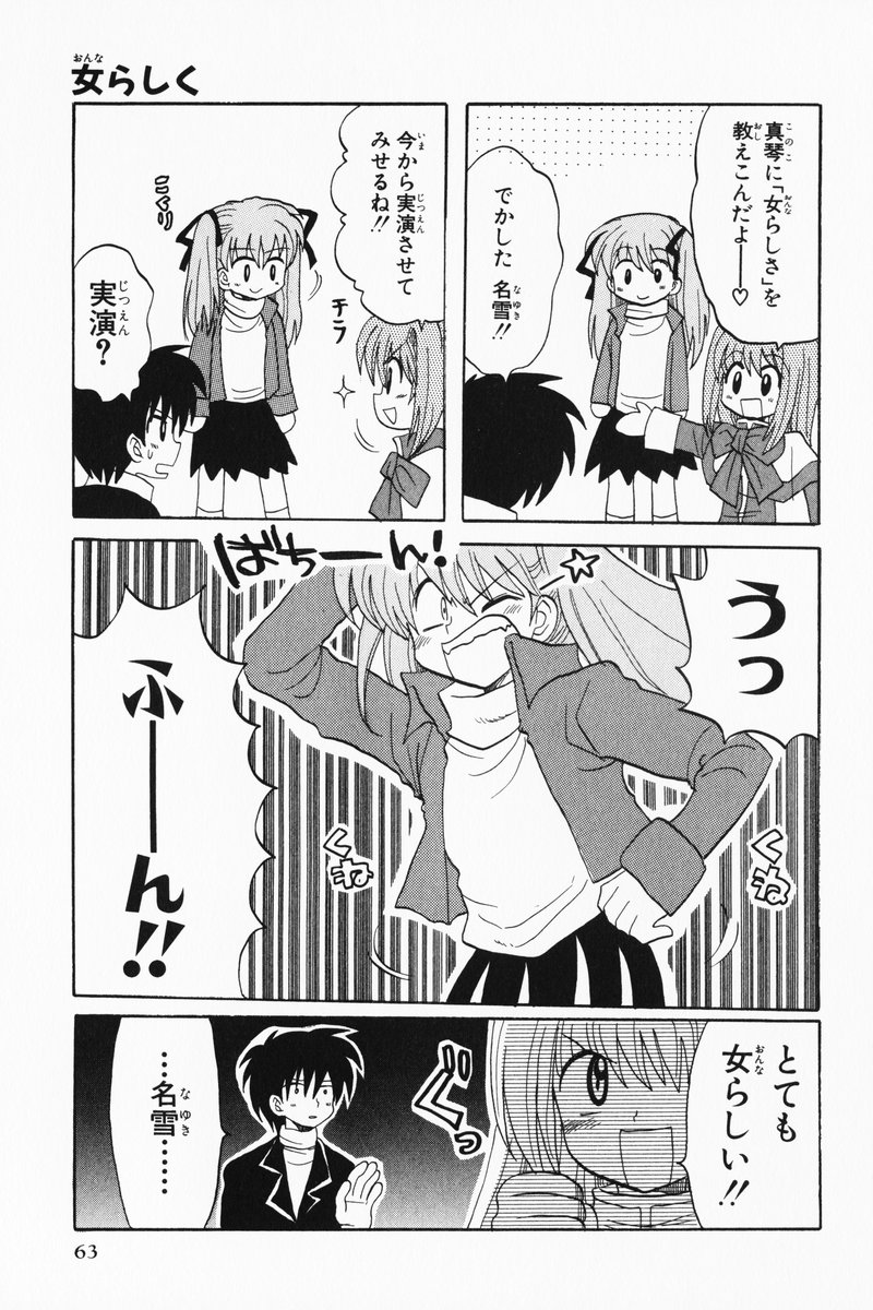 aizawa_yuuichi comic kanon minase_nayuki sawatari_makoto strike_heisuke translated