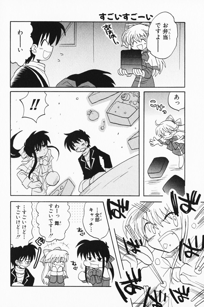 aizawa_yuuichi comic kanon kawasumi_mai kurata_sayuri strike_heisuke translated