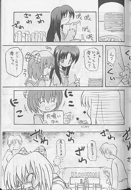 blind comic kawana_misaki kouzuki_mio monochrome namikai_harukaze one translated