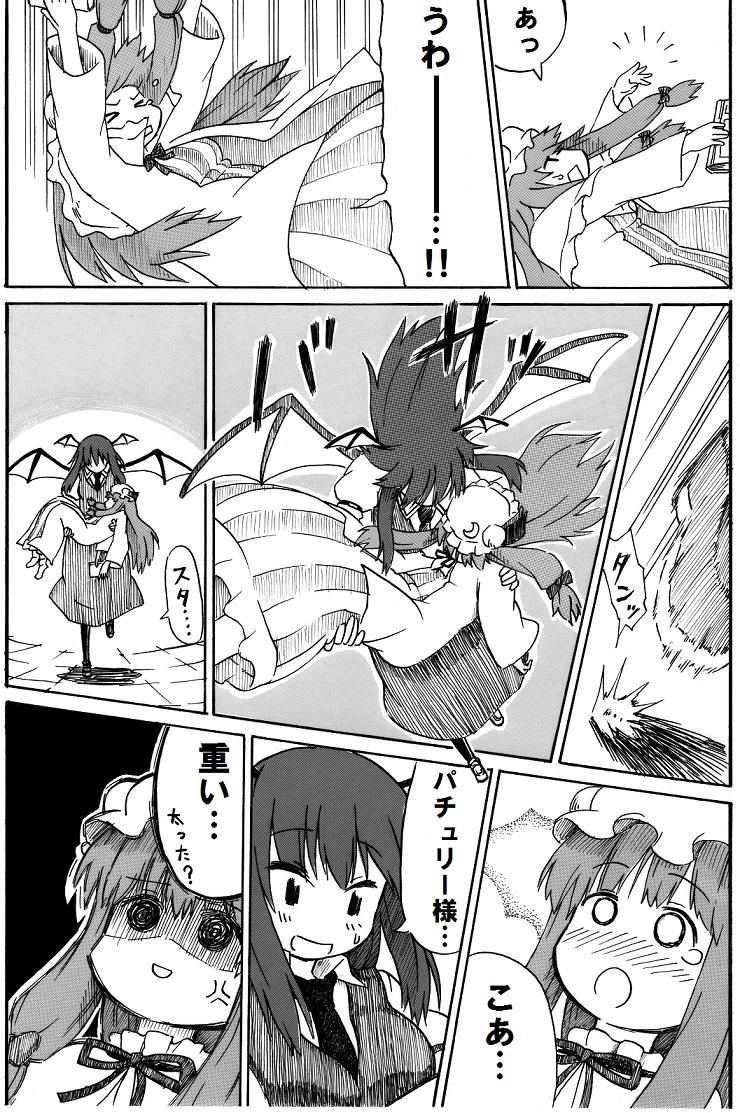 :o anger_vein asatsuki comic falling flying koakuma library monochrome multiple_girls open_mouth patchouli_knowledge shaded_face teardrop touhou translated voile wings