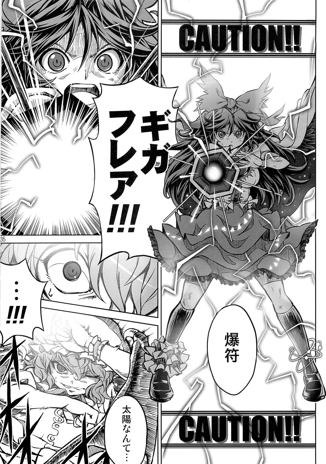 arm_cannon bird_wings bow cape caution clenched_teeth comic demon_wings electricity english frilled_legwear frilled_socks frills hair_bow highres insyu long_hair monochrome multiple_girls open_mouth reiuji_utsuho remilia_scarlet short_hair short_sleeves socks sweatdrop third_eye touhou translated translation_request very_long_hair weapon wings wrist_cuffs