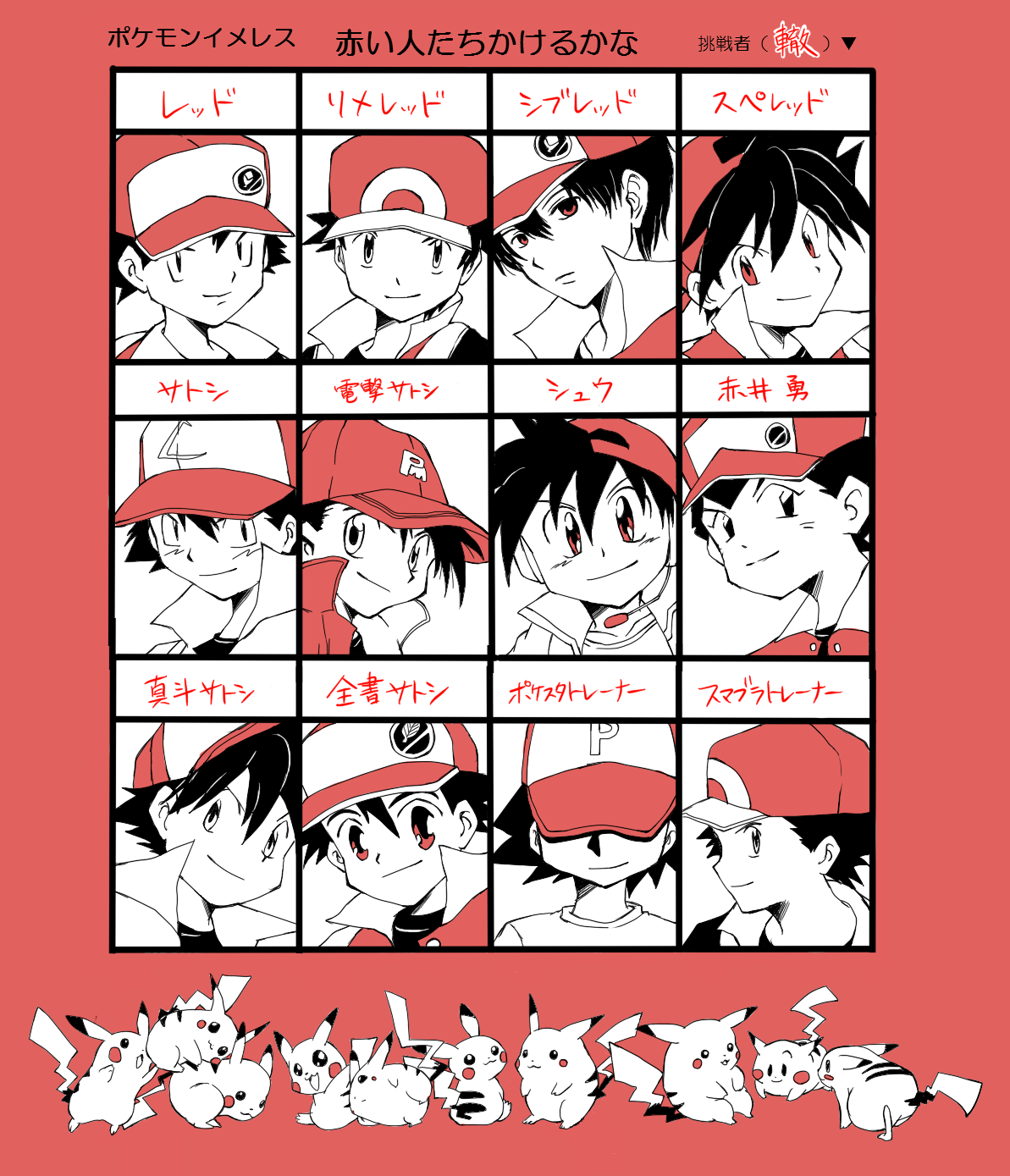 Safebooru 6 Boys Akai Isamu Pokemon Alternate Costume Annotated Annotation Request Arm Up Arms Up Backwards Hat Baseball Cap Black Eyes Black Hair Blush Stickers Buttons Chart Child Comparison Dengeki Pikachu Denpa