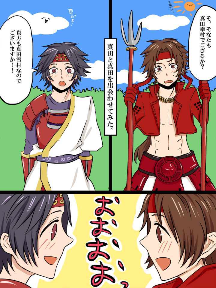 :3 arms_up black_hair blush brown_eyes brown_hair cloud clouds comic crossover dual_wielding headband jingle_bell-bell multiple_boys open_mouth polearm powdered_green_tea sanada_yukimura_(sengoku_basara) sanada_yukimura_(sengoku_musou) sengoku_basara sengoku_musou sengoku_musou_3 smile spear sun translation_request weapon