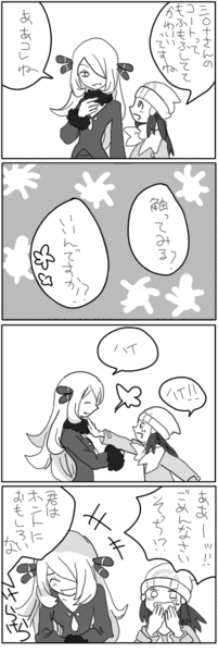 4koma comic hikari_(pokemon) pokemon shirona_(pokemon) translation_request