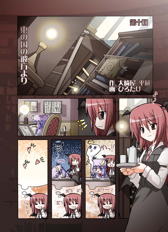 &gt;_&lt; :3 :d =_= bat_wings blush_stickers book bookshelf crescent death ghost halo hat head_wings heart hirotake imagining koakuma lamp open_mouth patchouli_knowledge reading skull_and_crossbones smile surprise surprised teapot touhou translated tray voile wings xd |_|