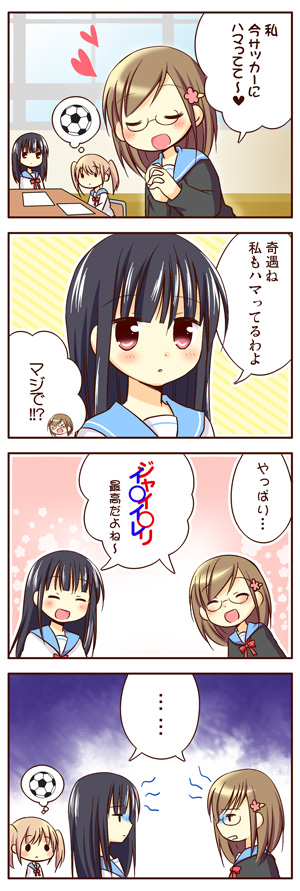 4girls 4koma :&lt; :o ^_^ aino_osaru ball black_hair blush chair chibi closed_eyes comic eyes_closed glasses hair_ornament hairclip heart long_hair multiple_girls open_mouth original school_uniform serafuku shared_speech_bubble sitting soccer_ball solid_circle_eyes speech_bubble table thought_bubble translation_request twintails