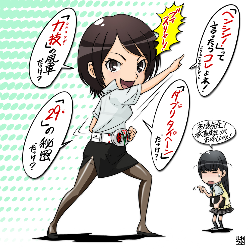 amagami ayatsuji_tsukasa bad_id belt black_eyes black_hair black_legwear brown_hair closed_eyes eyes_closed female kamen_rider kamen_rider_v3 kamen_rider_v3_(series) long_hair miniskirt multiple_girls osomatu-sama pantyhose school_uniform side_slit skirt takahashi_maya thigh-highs thighhighs translated translation_request