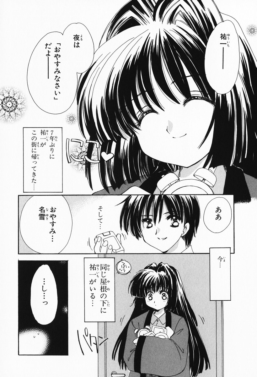 aizawa_yuuichi comic kanon minase_nayuki monochrome translated