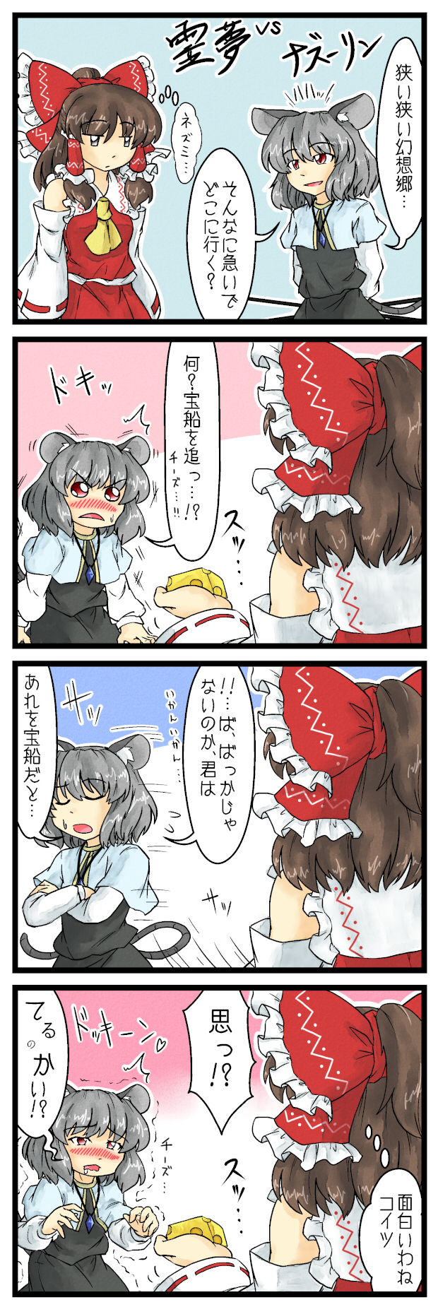 4koma animal_ears ascot berutasu blush bow brown_hair capelet cheese closed_eyes comic crystal detached_sleeves dowsing_rod eyes_closed food grey_hair hair_bow hair_tubes hakurei_reimu heart highres jewelry long_sleeves mouse mouse_ears mouse_tail multiple_girls nazrin open_mouth pendant ponytail red_eyes rod saliva short_hair sweatdrop tail touhou translation_request trembling wide_sleeves
