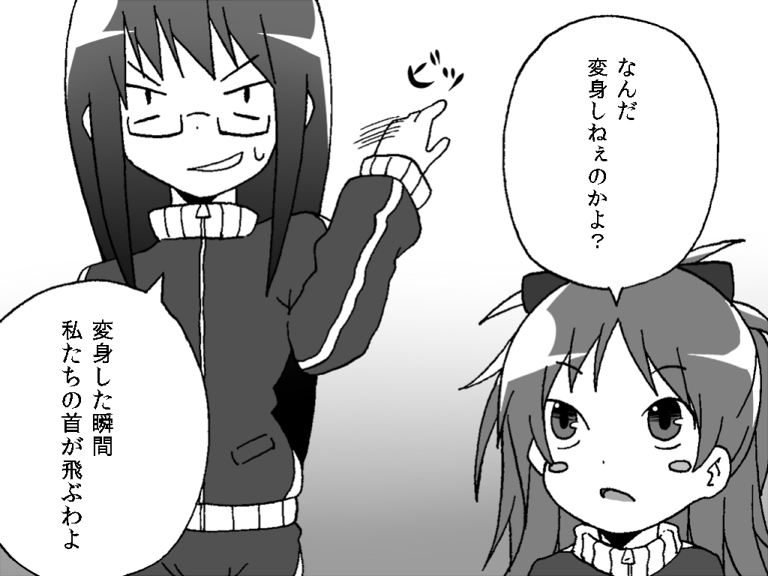 alternate_costume bespectacled blush_stickers comic glasses gogiga_gagagigo gradient gradient_background grin hair_ribbon height_difference long_hair mahou_shoujo_madoka_magica monochrome multiple_girls ponytail ribbon sakura_kyouko smile sweat track_suit translated translation_request very_long_hair young