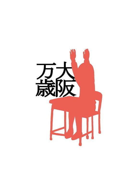 1girl arms_up azumanga_daioh azumanga_daiou desk kasuga_ayumu morichan parody silhouette simple_background sitting solo white_background