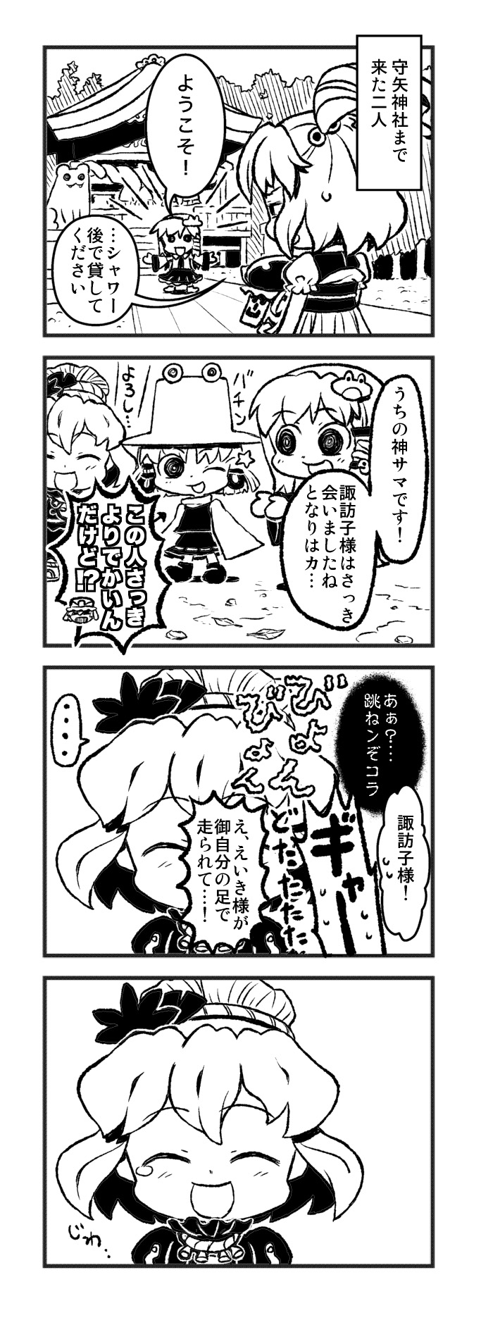 abua comic highres kochiya_sanae monochrome moriya_suwako onozuka_komachi shikieiki_yamaxanadu touhou translation_request yasaka_kanako