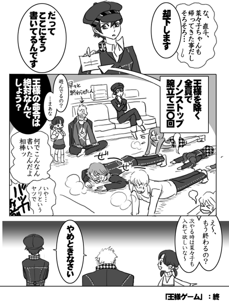 amagi_yukiko cabbie_hat comic doujima_nanako hanamura_yousuke hat kujikawa_rise kuma_(persona_4) long_hair monochrome nika_(nikasa_an) persona persona_4 satonaka_chie school_uniform shirogane_naoto short_hair tatsumi_kanji translation_request twintails