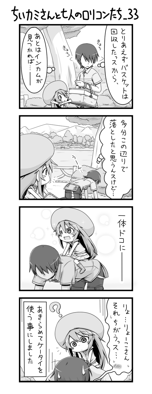 1girl 4koma chibi comic hat highres long_hair monochrome morino_ryoushi ookami-san ookami_ryouko shirosame sitting sitting_on_person translated translation_request