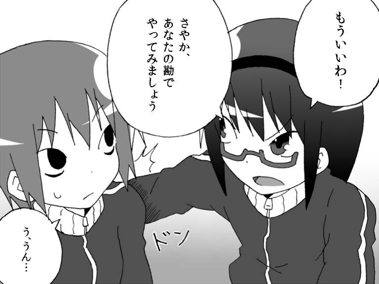 2girls akemi_homura alternate_costume bags_under_eyes bespectacled black_hair comic glasses gogiga_gagagigo gradient gradient_background hairband long_hair mahou_shoujo_madoka_magica miki_sayaka monochrome multiple_girls short_hair sweatdrop track_suit translated translation_request