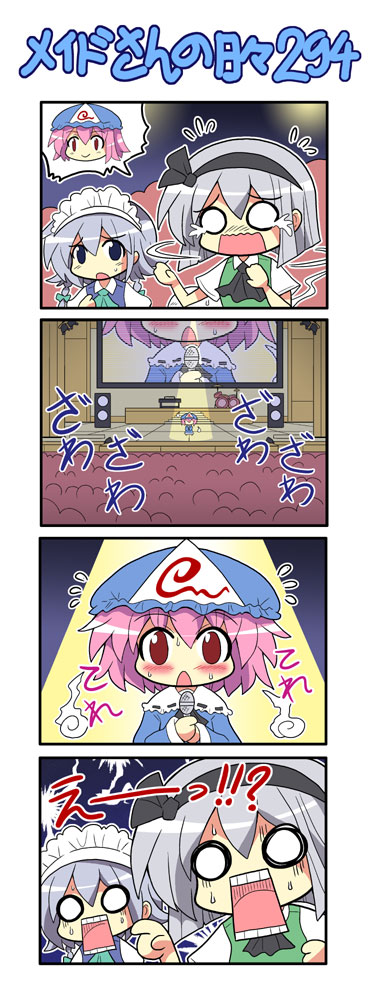 4koma ascot blue_dress blue_eyes blush braid chibi colonel_aki comic crowd dress drum green_dress hair_ribbon hat instrument izayoi_sakuya konpaku_youmu konpaku_youmu_(ghost) maid_headdress microphone multiple_girls o_o oo open_mouth pink_eyes pink_hair pointing ribbon saigyouji_yuyuko silver_hair speaker stage stage_lights sweat tears touhou translated triangular_headpiece twin_braids vest wavy_mouth