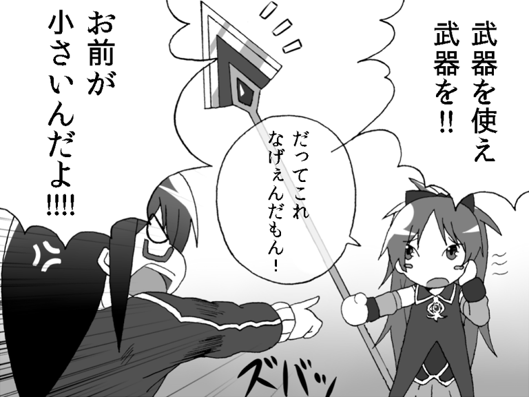 akemi_homura anger_vein black_hair blush blush_stickers bow comic detached_sleeves glasses gogiga_gagagigo gradient gradient_background hair_bow long_hair low-tied_long_hair magical_girl mahou_shoujo_madoka_magica monochrome multiple_girls open_mouth ponytail ribbon sakura_kyouko translated translation_request