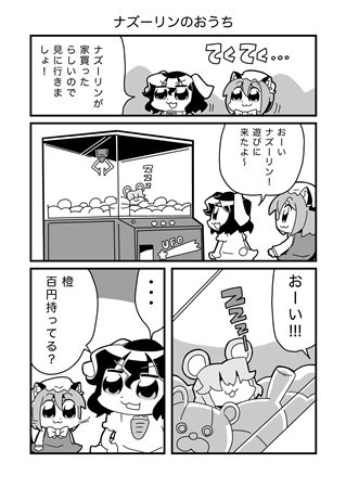 :3 animal_ears bkub bow bunny_ears cat_ears cat_tail chen comic crane_game hat inaba_tewi lowres monochrome mouse_ears multiple_girls multiple_tails nazrin rabbit_ears short_hair sleeping tail touhou translated translation_request