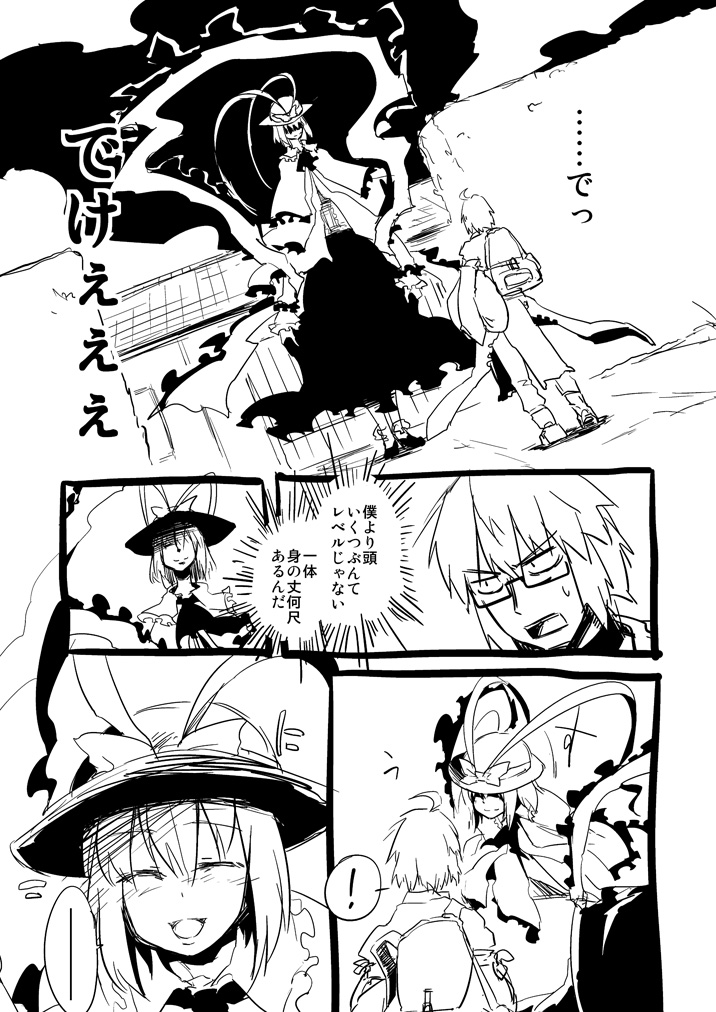 1girl ahoge bag bow capelet closed_eyes comic dra glasses hat hat_bow long_sleeves monochrome morichika_rinnosuke nagae_iku open_mouth pouch shawl short_hair skirt smile sweatdrop touhou translation_request wide_sleeves