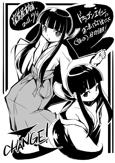 kubocha long_hair looking_at_viewer miko monochrome original translation_request