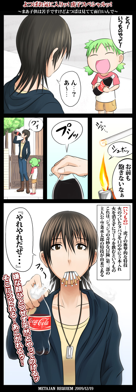 boots coca-cola comic green_hair highres kei-suwabe koiwai_yotsuba lighter mouth_full open_mouth reverse_trap short_hair shorts smoke tomboy torako_(yotsubato!) translated translation_request yotsubato!