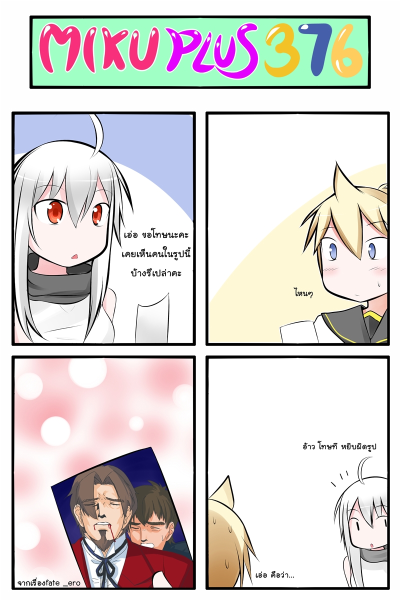 1girl 4koma ahoge beard blonde_hair blood blood_on_face blue_eyes blush brown_hair catstudio_(artist) comic facial_hair fate/zero fate_(series) highres kagamine_len kotomine_kirei kuso_miso_technique multiple_boys open_mouth parody picture_(object) red_eyes scarf silver_hair sweat thai toosaka_tokiomi translated translation_request vocaloid yaoi yowane_haku