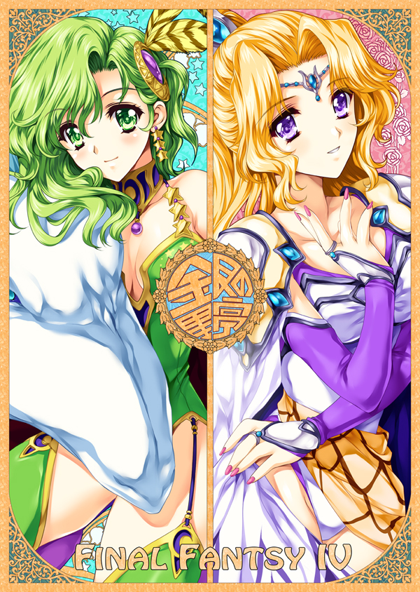 adult armor blonde_hair breasts bridal_gauntlets cape choker circlet cleavage detached_sleeves earrings final_fantasy final_fantasy_iv garter_straps green_eyes green_hair hair_ornament jewelry long_hair looking_at_viewer mist_dragon multiple_girls parted_lips pauldrons purple_eyes rosa_farrell rydia smile standing tamiya_akito thigh-highs thighhighs title_drop violet_eyes