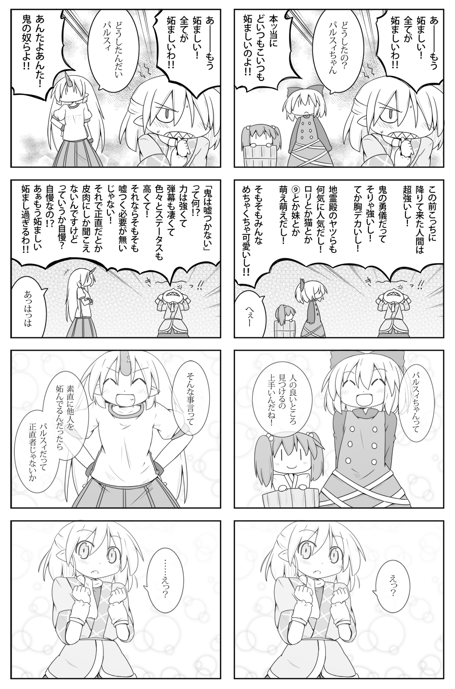 4koma anger_vein blush bow bucket clenched_teeth closed_eyes comic cuffs eyes_closed fang grin hair_bow highres horn hoshiguma_yuugi in_bucket in_container kisume kurodani_yamame long_hair long_sleeves miyako_hito mizuhashi_parsee monochrome multiple_girls open_mouth pointy_ears ponytail scarf shackles sharp_teeth short_hair short_sleeves smile star touhou translation_request twintails |_|
