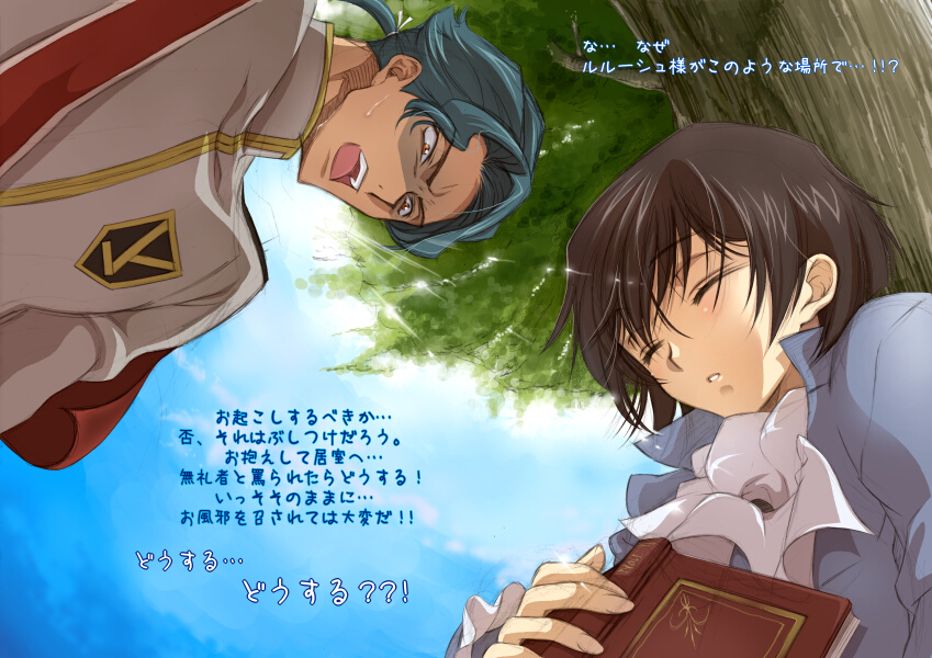 blue_hair book brown_hair code_geass green_hair iyou jeremiah_gottwald lelouch_lamperouge male mizuno_poppo multiple_boys sleeping source_request teenager translation_request tree young