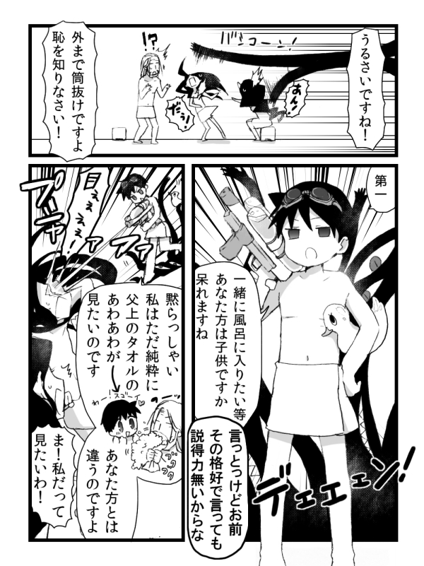 child comic envy_(fma) father_(fma) fullmetal_alchemist goggles goggles_on_head homunculus long_hair lust monochrome naked_towel pride ru_(xremotex) rubber_duck towel translated translation_request water_gun young
