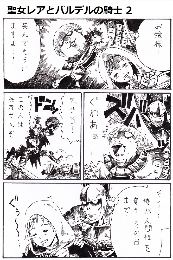 character_request comic dark_souls mace nameless_(rynono09) petrus_of_thorolund rhea_of_thorolund sleeping sword translated translation_request undead weapon