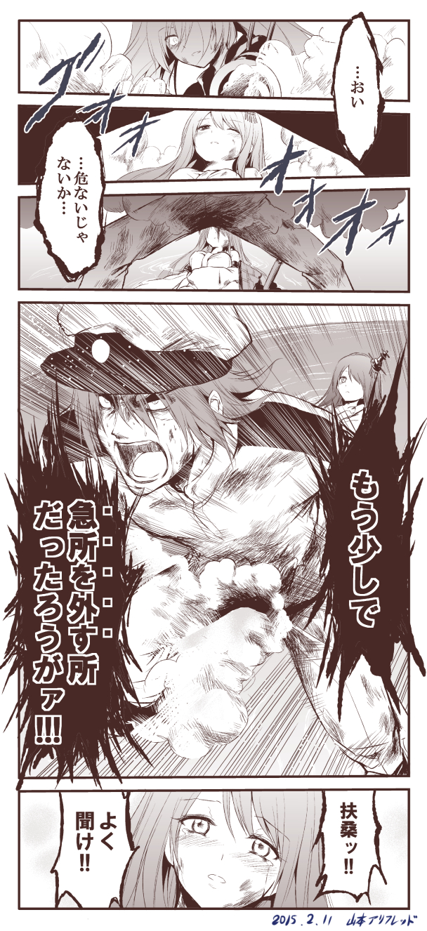 1boy 2girls admiral_(kantai_collection) angry bruise comic eyes_visible_through_hair fusou_(kantai_collection) highres injury kantai_collection long_hair man_arihred military military_uniform monochrome multiple_girls sepia shinkaisei-kan short_hair southern_ocean_oni tears translation_request uniform