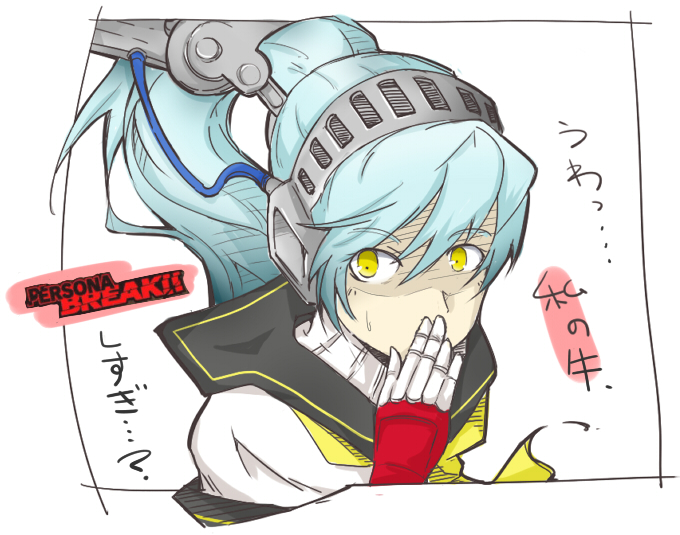 1girl android aqua_hair hand_over_mouth headphones labrys long_hair persona persona_4:_the_ultimate_in_mayonaka_arena ponytail school_uniform shrike solo translation_request yellow_eyes