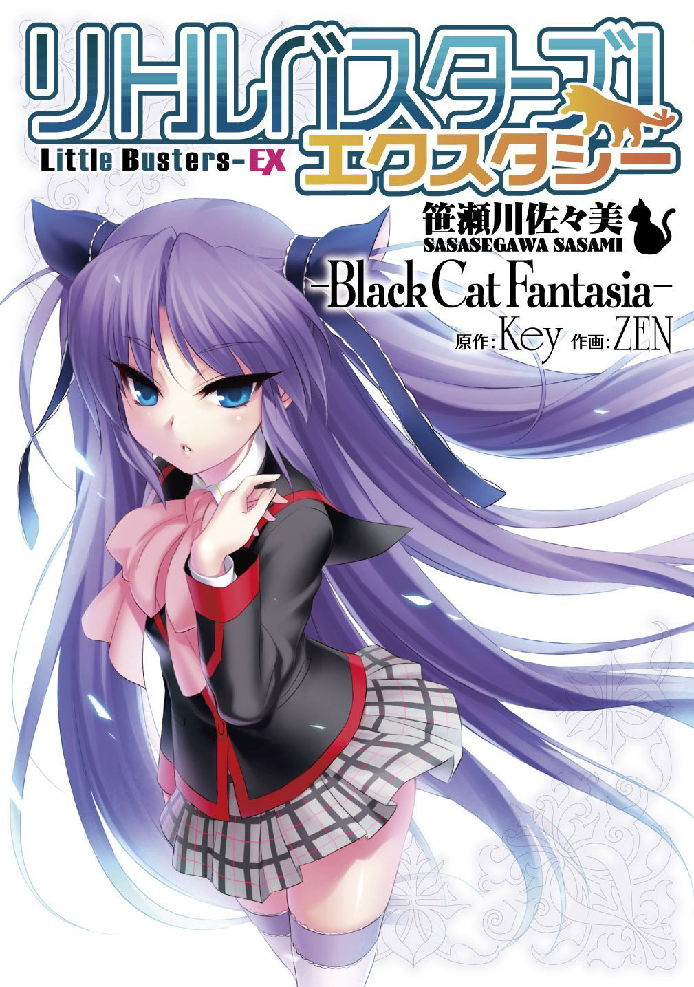 animal_ears blue_eyes cat cat_ears cover cover_page hair_ornament highres lace lace-trimmed_thighhighs little_busters!! logo long_hair looking_at_viewer official_art open_mouth plaid plaid_skirt purple_hair ribbon sasasegawa_sasami school_uniform skirt solo thigh-highs thighhighs twintails two_side_up very_long_hair zen