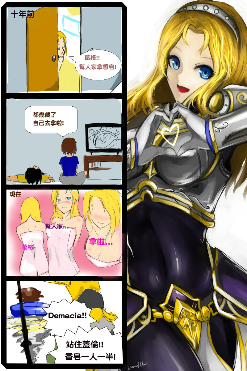 aleron armor blonde_hair blue_eyes blush chinese door garen_crownguard headband heart heart_hands jarvan_lightshield_iv league_of_legends long_hair luxanna_crownguard naked_towel open_mouth signature teemo towel translation_request wince
