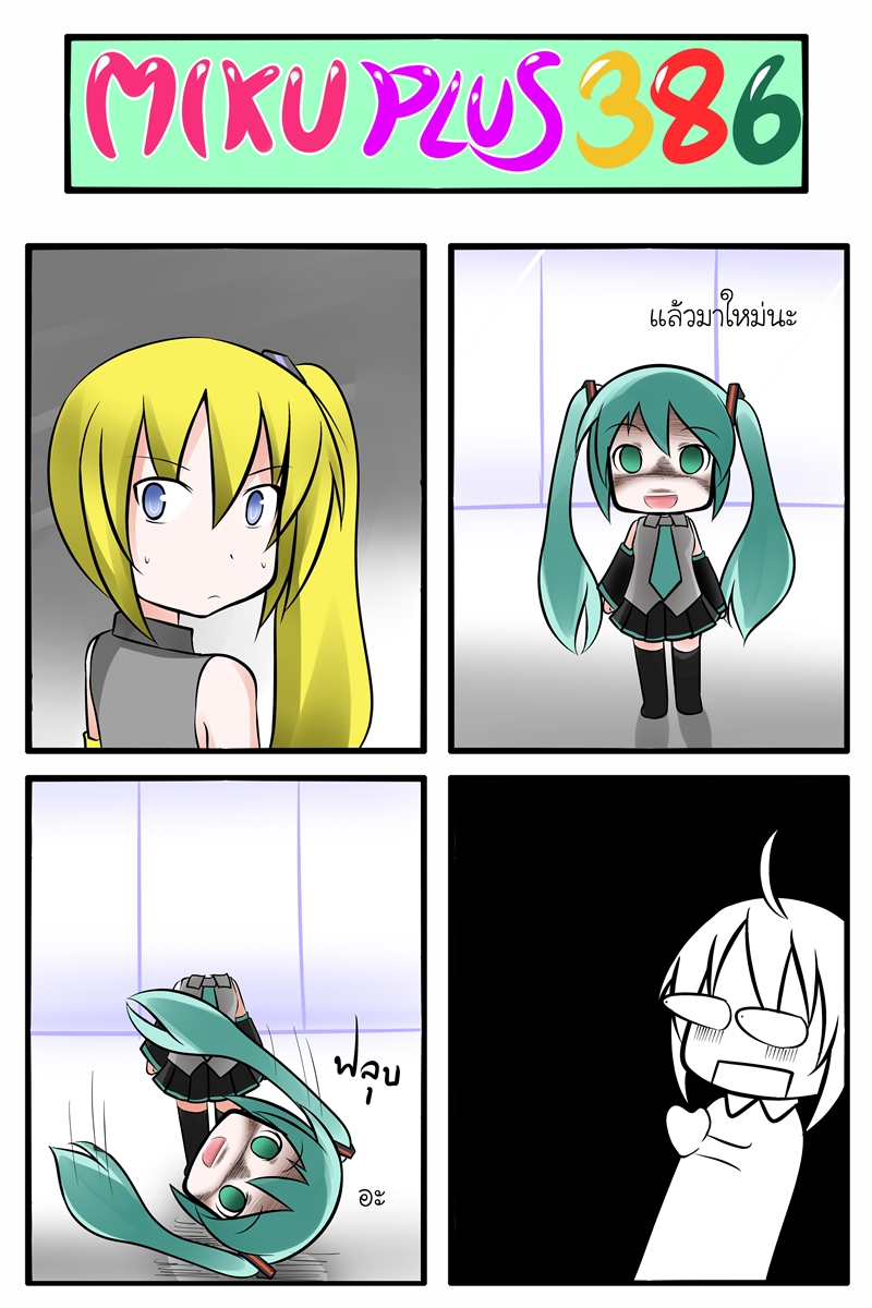 4koma akita_neru black_legwear blonde_hair blue_eyes catstudio_(artist) comic detached_sleeves empty_eyes green_eyes green_hair hair_ornament hatsune_miku headless heart highres long_hair multiple_girls necktie open_mouth shirt side_ponytail skirt smile thai thigh-highs thighhighs translated translation_request twintails vocaloid zettai_ryouiki