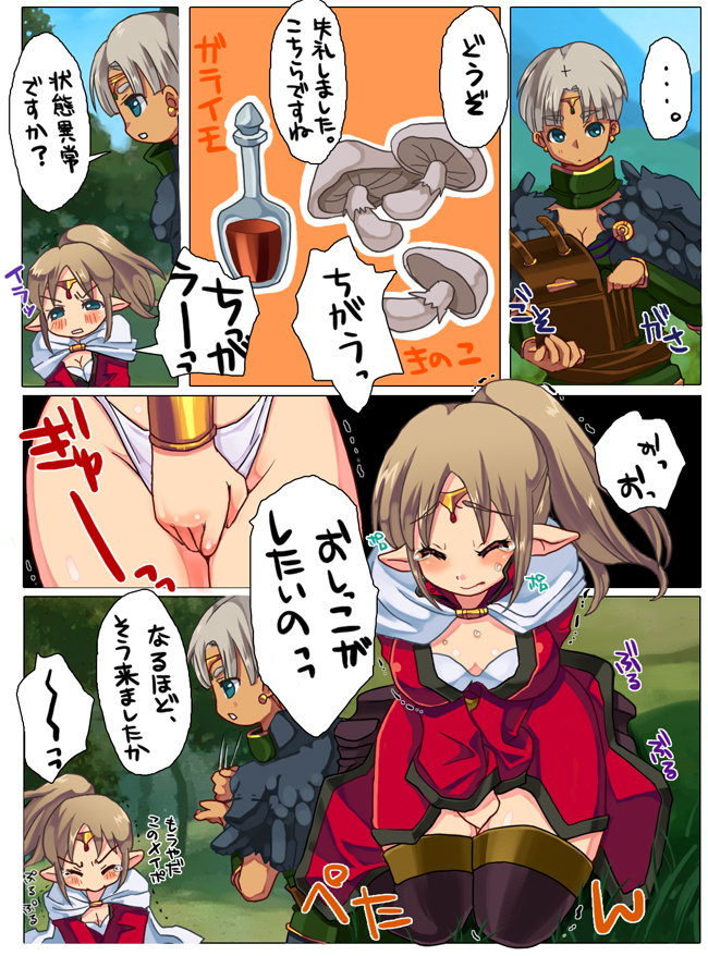 2girls blue_eyes breasts brown_hair character_request cleavage comic dragon's_dogma grey_hair have_to_pee long_hair multiple_girls mushroom pointy_ears tears thigh-highs translation_request triple_n