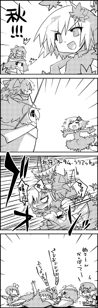 4girls 4koma aki_minoriko aki_shizuha arm_lock bow cirno closed_eyes comic daiyousei detached_wings eyes_closed fairy_wings hair_bow hair_ornament highres ice ice_wings leaf letty_whiterock long_sleeves maple_leaf monochrome multiple_girls open_mouth outstretched_arms scarf short_hair sweatdrop tani_takeshi touhou translated translation_request wings wrestling yukkuri_shiteitte_ne