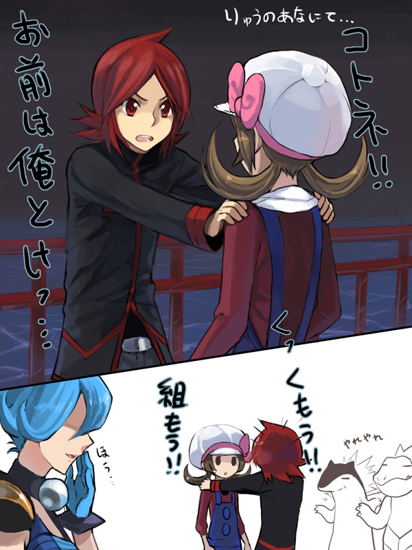 blue_hair brown_hair cabbie_hat comic feraligatr gym_leader hat hat_ribbon ibuki_(pokemon) kotone_(pokemon) obo open_mouth overalls pink_ribbon pokemon pokemon_(game) pokemon_gsc red_eyes red_hair redhead ribbon short_hair silver_(pokemon) silver_(pokemon)_(remake) translated translation_request twintails typhlosion