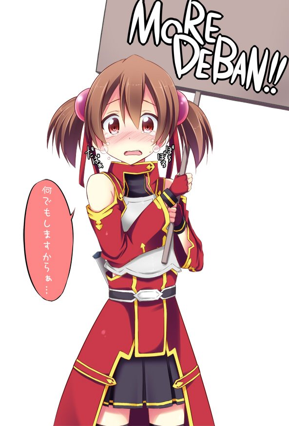 akane_souichi bare_shoulders blush brown_hair fingerless_gloves full-face_blush gloves holding looking_at_viewer more_deban placard red_eyes short_twintails sign sign_holding silica simple_background skirt solo speech_bubble sword_art_online tears thigh-highs thighhighs translated translation_request twintails wavy_mouth white_background zettai_ryouiki