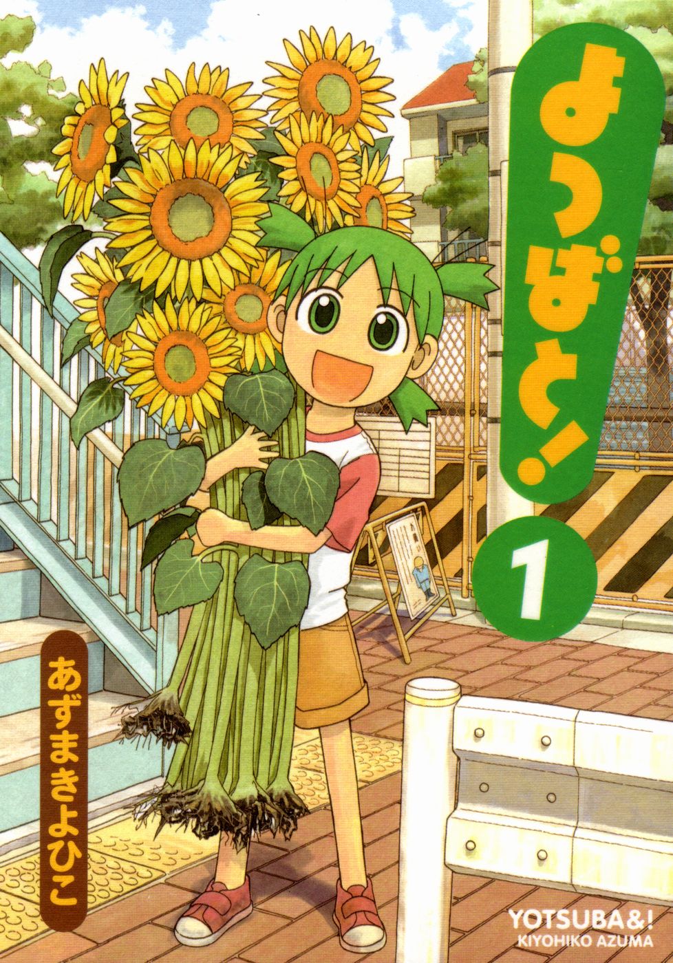 azuma_kiyohiko carrying cover cover_page flower green_eyes green_hair highres koiwai_yotsuba looking_at_viewer official_art open_mouth quad_tails scan solo standing title_drop yotsubato!