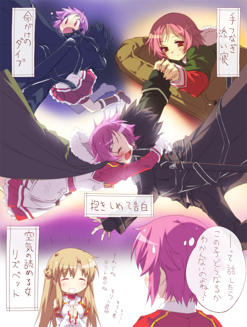2girls :d ^_^ asuna_(sao) bare_shoulders black_hair blush breastplate brown_hair cape closed_eyes comic detached_sleeves eyes_closed hand_holding hands_together hato6g hatomugi_(hato6g) holding_hands kirito lisbeth long_hair lying multiple_girls open_mouth pink_hair short_hair smile spoilers sweatdrop sword sword_art_online translated translation_request weapon