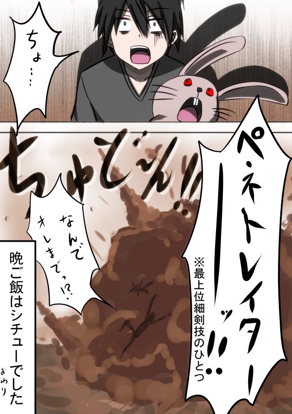 black_hair bunny explosion kanae_akita kanaeakita kirito rabbit red_eyes sword_art_online translated translation_request
