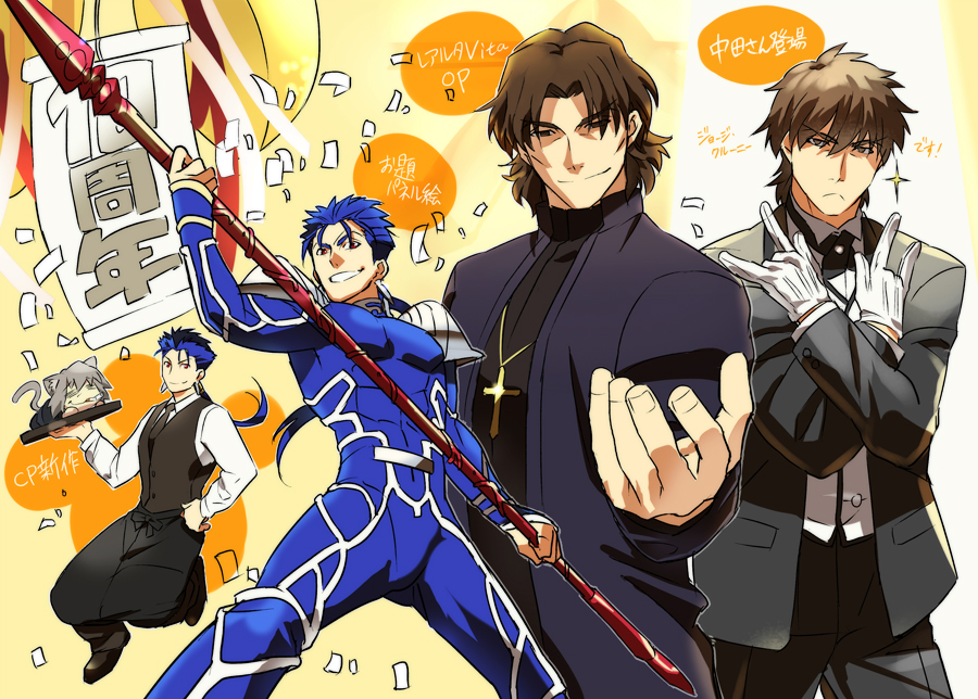 blue_hair brown_eyes brown_hair confetti dual_persona fate/hollow_ataraxia fate/stay_night fate/zero fate_(series) gae_bolg gloves kotomine_kirei lancer long_hair male melty_blood multiple_boys nekoarc_chaos polearm ponytail red_eyes sexy44 spear tsukihime tuxedo waiter weapon white_gloves