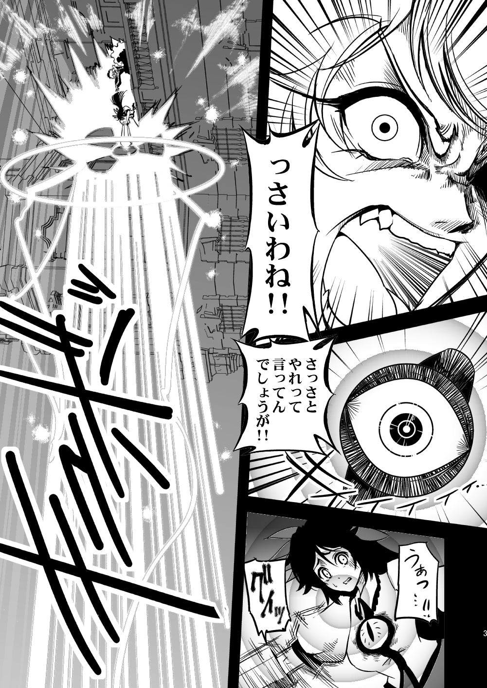 arm_cannon comic energy_beam hair_ribbon highres komeiji_satori long_hair monochrome multiple_girls open_mouth radiation_symbol reiuji_utsuho ribbon touhou translated translation_request warugaki_(sk-ii) weapon