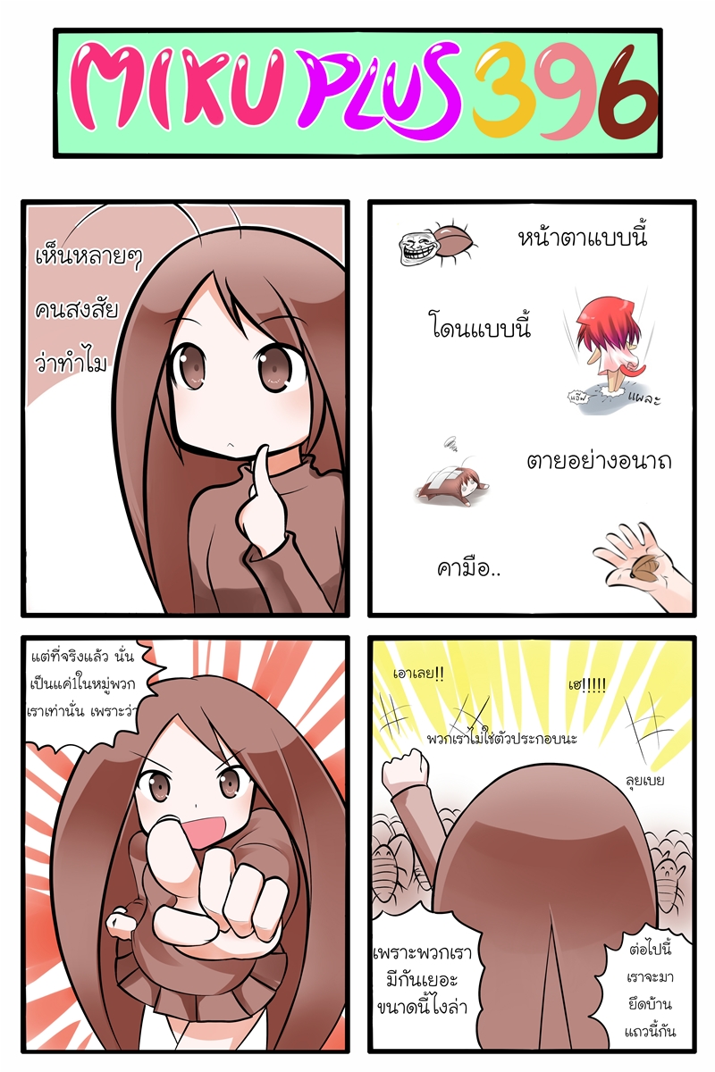 4koma animal_ears antennae bandage bandages brown_eyes brown_hair cat_ears cat_tail catstudio_(artist) chibi cockroach comic dress finger_to_face highres insect long_hair long_sleeves looking_at_viewer multiple_girls open_mouth personification peter_(miku_plus) pink_dress pointing pointing_at_viewer puni_(miku_plus) red_hair redhead shirt short_hair skirt skirt_set smile squiggle stomping tail thai translated translation_request troll_face vocaloid