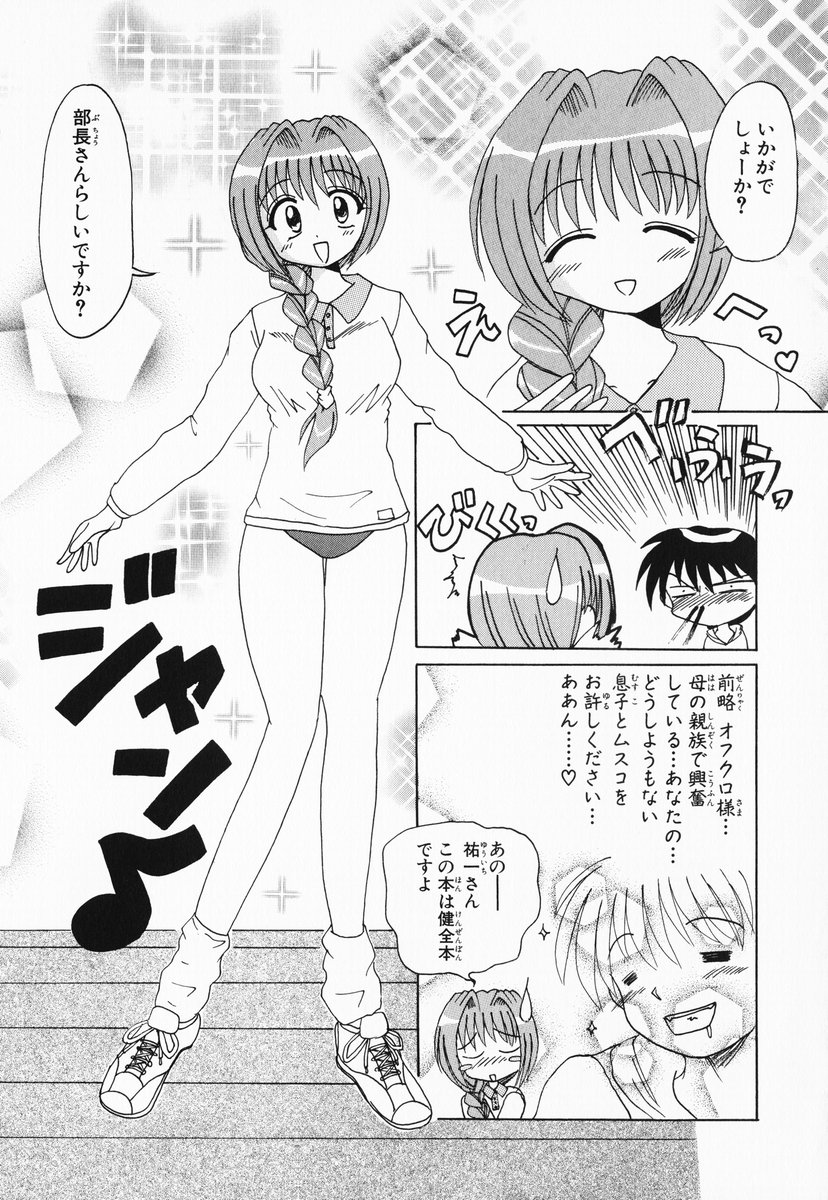 aizawa_yuuichi comic kamihara_mizuki kanon minase_akiko monochrome translated