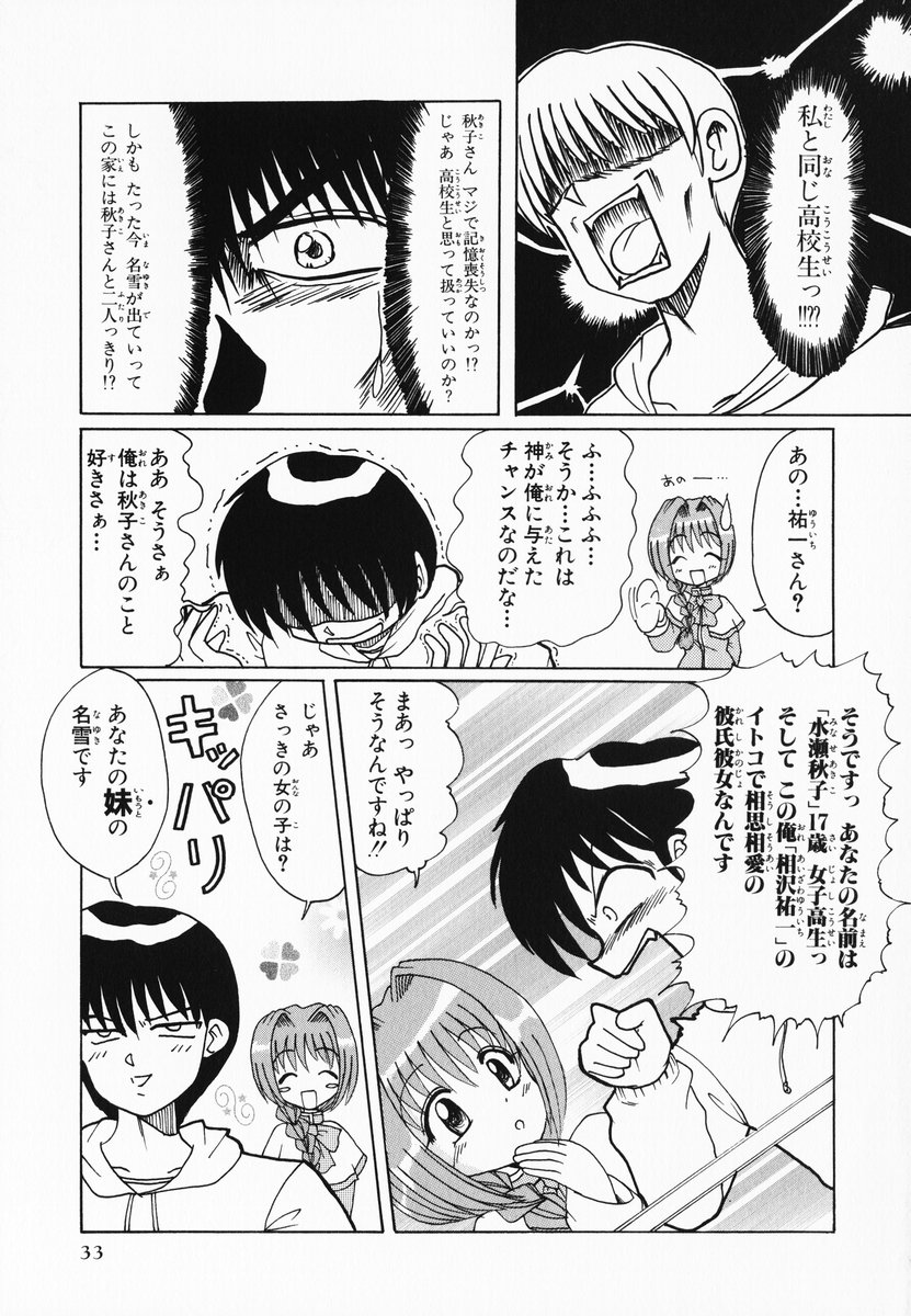 aizawa_yuuichi comic kamihara_mizuki kanon minase_akiko monochrome translated