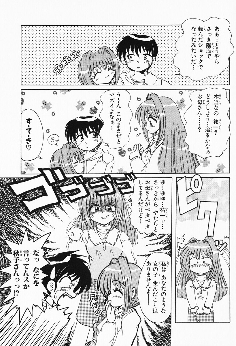 aizawa_yuuichi cat_ears comic kamihara_mizuki kanon minase_akiko minase_nayuki monochrome translated