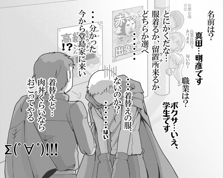 !? cape doujima_ryoutarou jacket_over_shoulder kirijou_mitsuru labrys long_hair monochrome peeking_out persona persona_3 persona_4 persona_4:_the_ultimate_in_mayonaka_arena pole ponytail sanada_akihiko scar short_hair t0kiwa translated translation_request